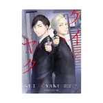 Kei X Yaku: Bound by Law (Manga) Volume 07