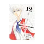 The Great Cleric (Manga) Volume 12