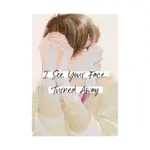 I See Your Face, Turned Away (Manga) Volume 04