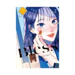 Bless (Manga) Volume 02