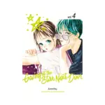 Gazing at the Star Next Door (Manga) Volume 04