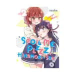 Spoil Me Plzzz, Hinamori-San! (Manga) Volume 02