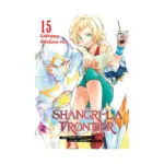 Shangri-La Frontier (Manga) Volume 15