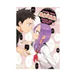 When Will Ayumu Make His Move? (Manga) Volume 17