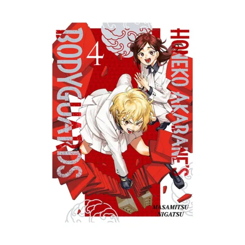Honeko Akabane's Bodyguards (Manga) Volume 04