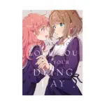 I Want to Love You Till Your Dying Day (Manga) Volume 06
