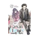 The Fragrant Flower Blooms with Dignity (Manga) Volume 12
