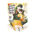 The Ayakashi Hunter's Tainted Bride (Manga) Volume 04