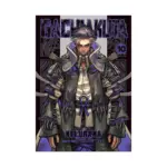 Gachiakuta (Manga) Volume 10