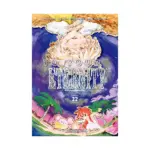 To Your Eternity (Manga) Volume 22