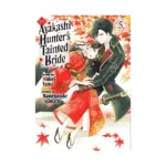 The Ayakashi Hunter's Tainted Bride (Manga) Volume 05