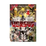 Versus (Manga) Volume 04