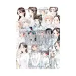 To Your Eternity (Manga) Volume 23