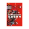 The Ghost in the Shell: The Human Algorithm (Manga) Volume 07