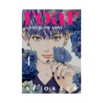 Roar: A Star in the Abyss (Manga) Volume 04
