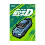 Initial D 2-In-1 Omnibus Edition [21-22] (Manga) Volume 11