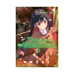 Tune in to the Midnight Heart (Manga) Volume 07