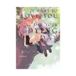 I Want to Love You Till Your Dying Day (Manga) Volume 08