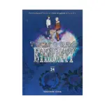 To Your Eternity (Manga) Volume 24