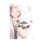 A Condition Called Love (Manga) Volume 17