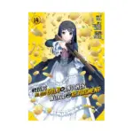 Saving 80,000 Gold in Another World for My Retirement (Manga) Volume 14