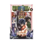 Fairy Tail: 100 Years Quest (Manga) Volume 21