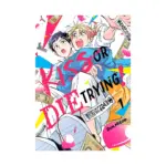 Kiss or Die Trying! (Manga) Volume 01