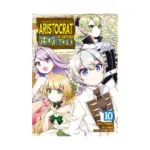 Chronicles of an Aristocrat Reborn in Another World (Manga) Volume 10