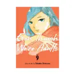 Even Though We're Adults (Manga) Volume 09