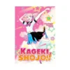 Kageki Shojo!! (Manga) Volume 13