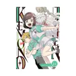 Kemono Jihen (Manga) Volume 14