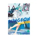 Lazy Dungeon Master (Manga) Volume 09