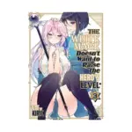 The White Mage Doesn't Want to Raise the Hero's Level (Manga) Volume 03