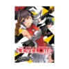 The World's Fastest Level Up (Manga) Volume 04