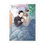 Stay by My Side After the Rain (Manga) Volume 03
