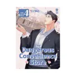 The Dangerous Convenience Store (Manhwa) Volume 04