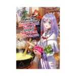I Quit My Apprenticeship as a Royal Court Wizard to Become a Magic Item Craftswoman (Manga) Volume 02