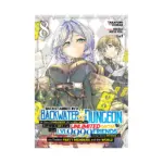Backstabbed in a Backwater Dungeon: My Party Tried to Kill Me, But Thanks to an Infinite Gacha I Got LVL 9999 Friends and Am Out for Revenge (Manga) Volume 08