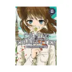 Candy and Cigarettes (Manga) Volume 11
