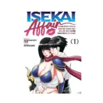 Isekai Affair: 10 Years After Defeating the Demon King, the Hero Cheats on His Wife with a Warrior Woman Who Lost Her Husband (Manga) Volume 01