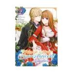 I'll Never Be Your Crown Princess!: Betrothed (Manga) Volume 02