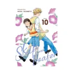 Skip and Loafer (Manga) Volume 10