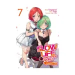 Slow Life in Another World (I Wish!) (Manga) Volume 07