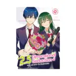 2.5 Dimensional Seduction (Manga) Volume 14