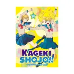 Kageki Shojo!! (Manga) Volume 14