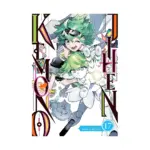 Kemono Jihen (Manga) Volume 17