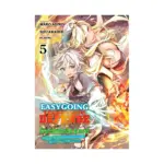 Easygoing Territory Defense by the Optimistic Lord: Production Magic Turns a Nameless Village Into the Strongest Fortified City (Manga) Volume 05