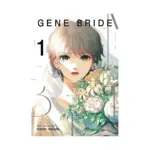 Gene Bride (Manga) Volume 01