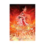 Heaven Official's Blessing: Tian Guan CI Fu (Deluxe Hardcover Novel) Volume 06