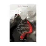 Love Between Fairy and Devil (Novel) Volume 01